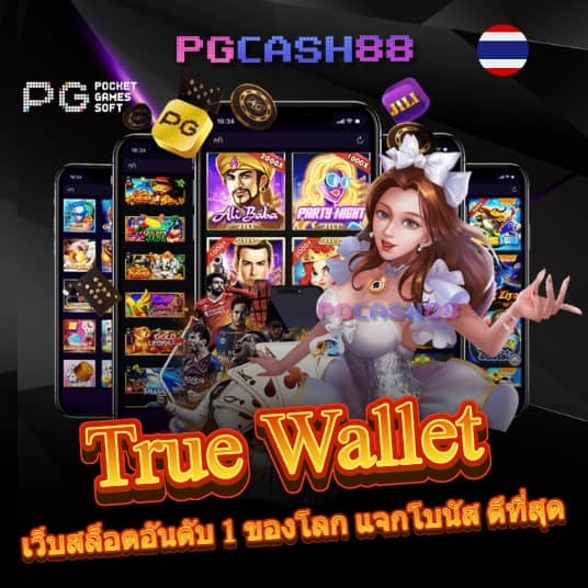 ผลบอลล่าสุด 888