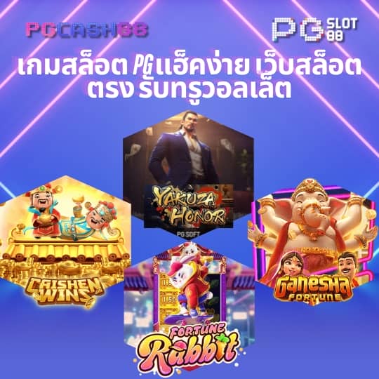 ผลบอลล่าสุด 888