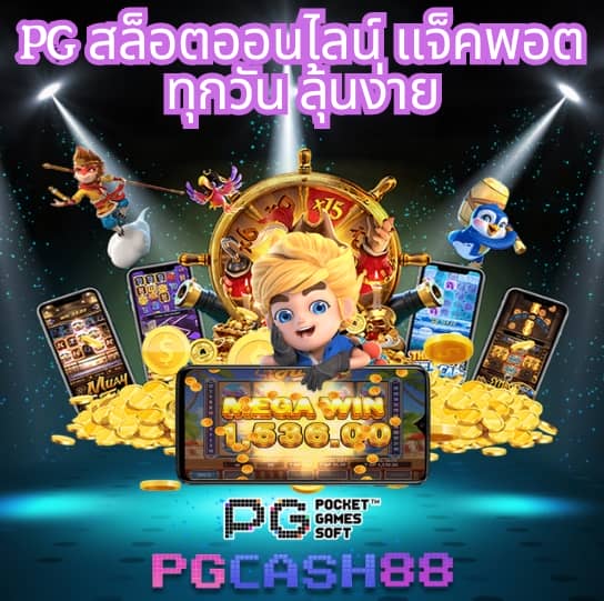 ผลบอลล่าสุด 888