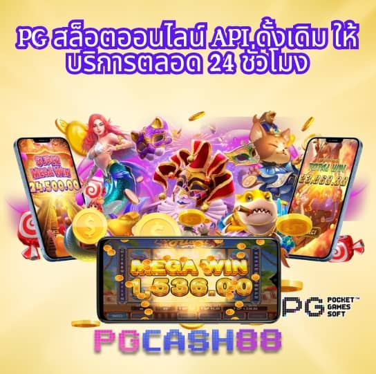 ผลบอลล่าสุด 888